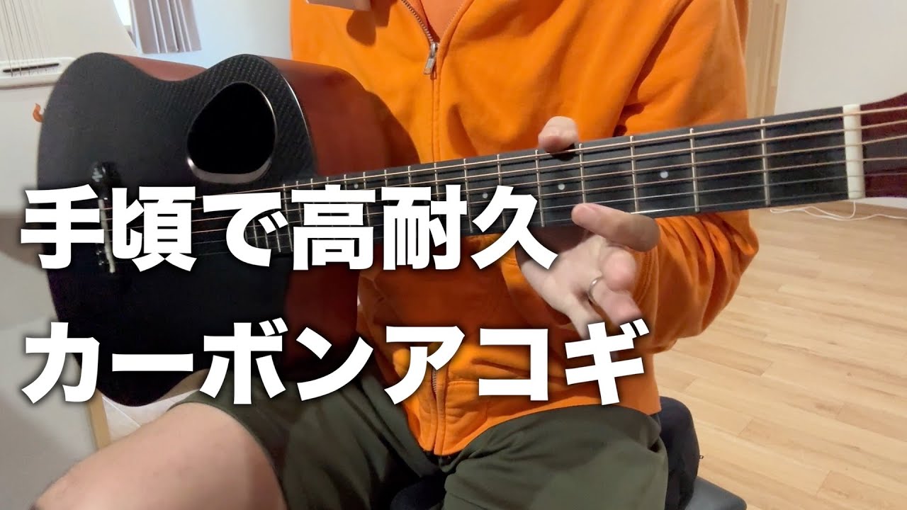 RISING-G1 カーボントップ けアコースティックギターセット初心者向 Donner