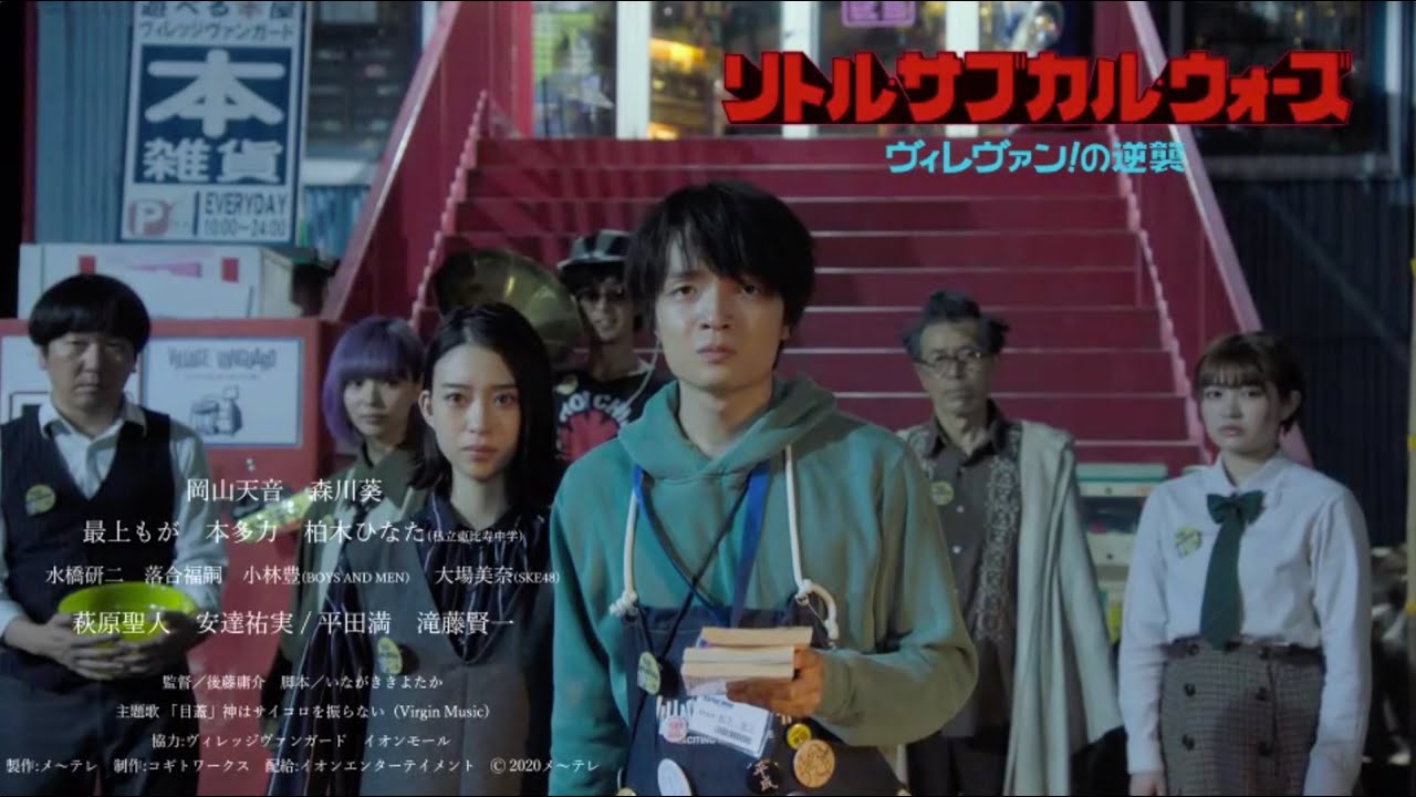 神はサイコロを振らない「目蓋」特別映像 (映画「リトル・サブカル