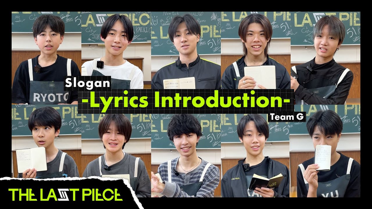 THE LAST PIECE] Slogan -Lyrics Introduction- (Team G) - YouTube