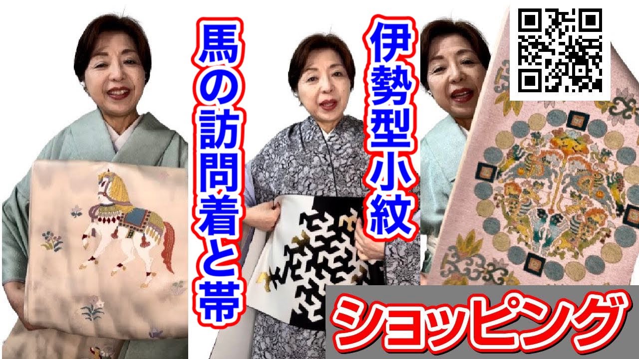 伊勢型小紋 重要無形文化財伊勢型紙人間国宝南部芳松彫刻 瓢箪に駒大