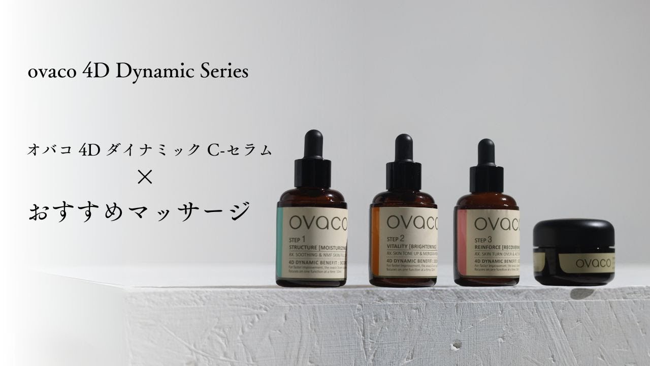 オバコ 4Dダイナミックセット - ovaco（オバコ化粧品）【株式会社