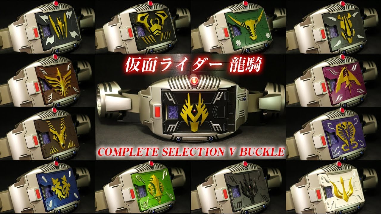 コンプリートセレクション Vバックル】「未開封デッドストックを開封