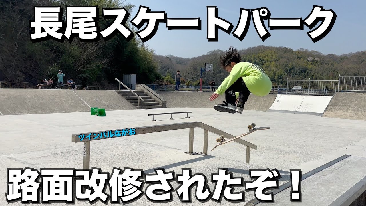 コンクリート表面強化仕上げ『シールハード スケートパーク仕様