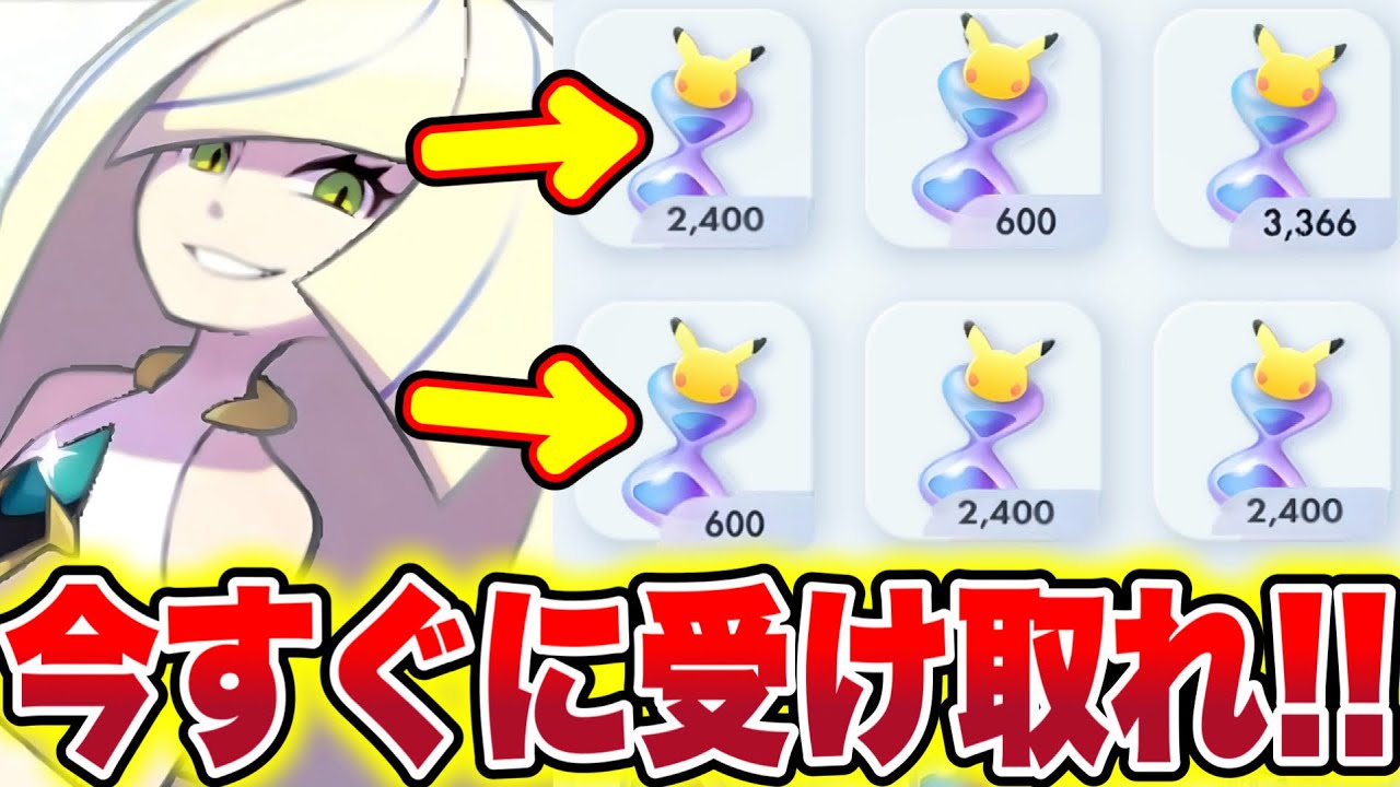 ポケポケ】※今すぐ受け取れ！公式から2000パック砂時計がもらえる
