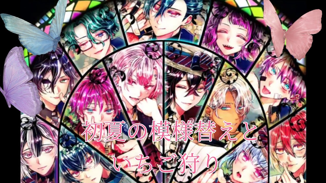 あくねこ】 いちご狩りにも衣装がある執事たち【13人まとめ】 - YouTube