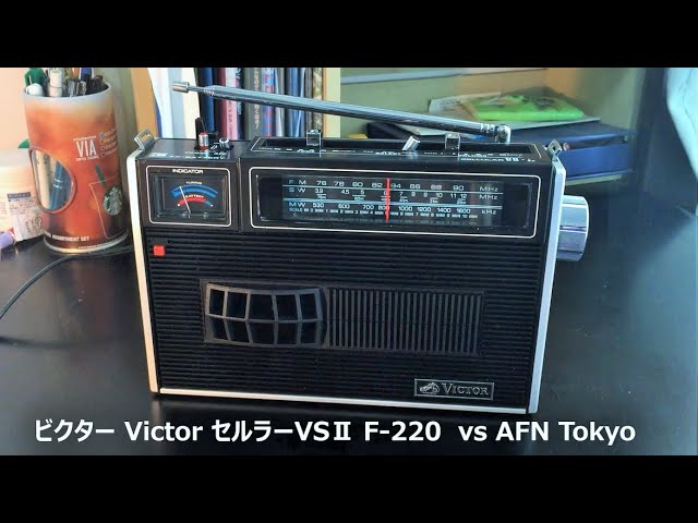 ラジオ日米戦：Radio ビクター Victor Cellular VSⅡ F-220 vs AFN