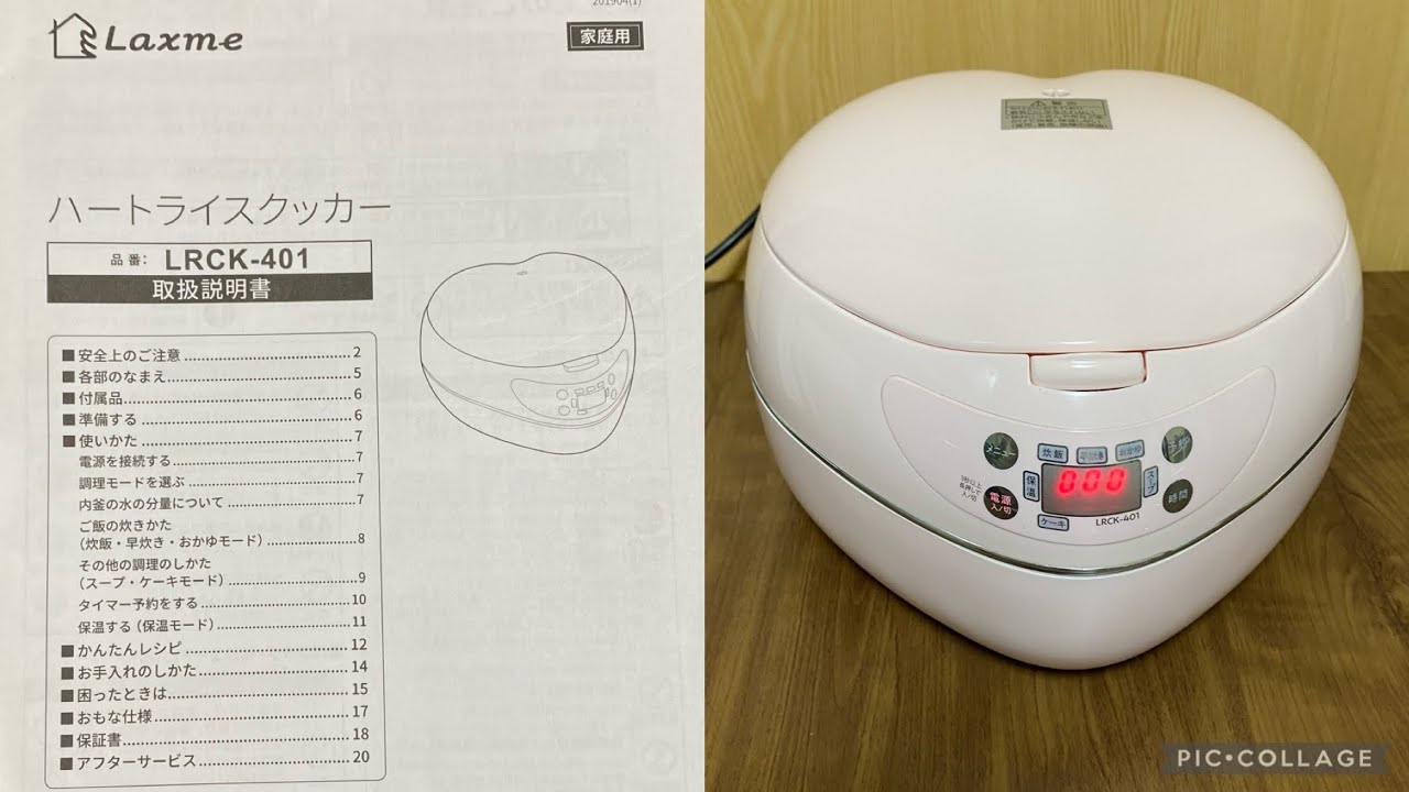 VMPD7-1020-21 ハートライスクッカー LRCK-401-PK VMPD7-1020-21