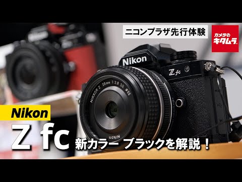 10000円キャッシュバック ～5/7まで】 ニコン Zfc ボディ ブラック