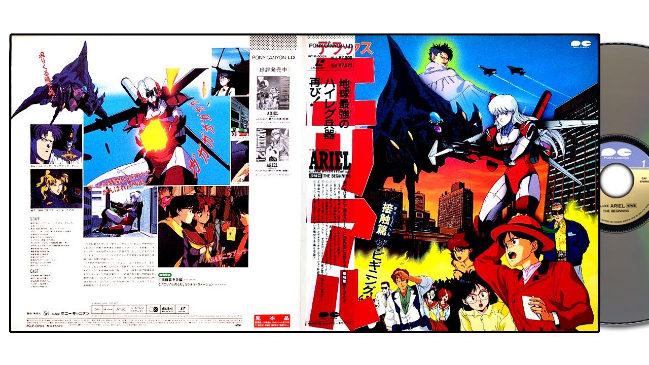 DELUXE エリアル (ARIEL): THE BEGINNING [LD] - YouTube