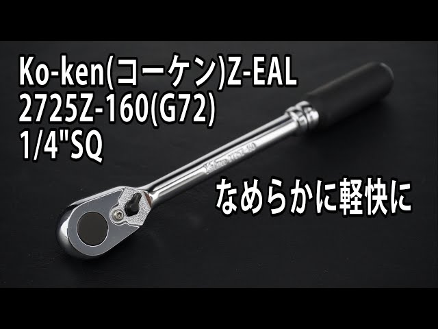 Ko-ken Z-EAL 2725Z-160 (G72) 1/4