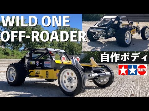 TAMIYA ワイルドワン】100均 DIYボディ完成！ついでにリアダンパー改良