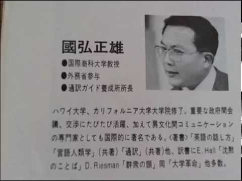 Talk Show 國弘正雄 - YouTube