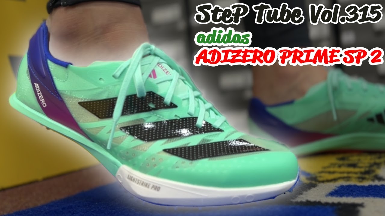 SteP Tube Vol.315 ADIZERO PRIME SP 2 - YouTube