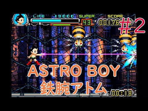 実況】初見！ASTRO BOY 鉄腕アトム アトムハートの秘密 #2【GBA