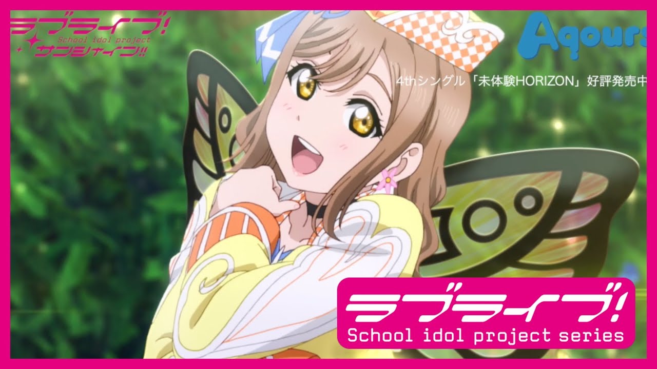 Aqours 4th Single「未体験HORIZON」Full - YouTube