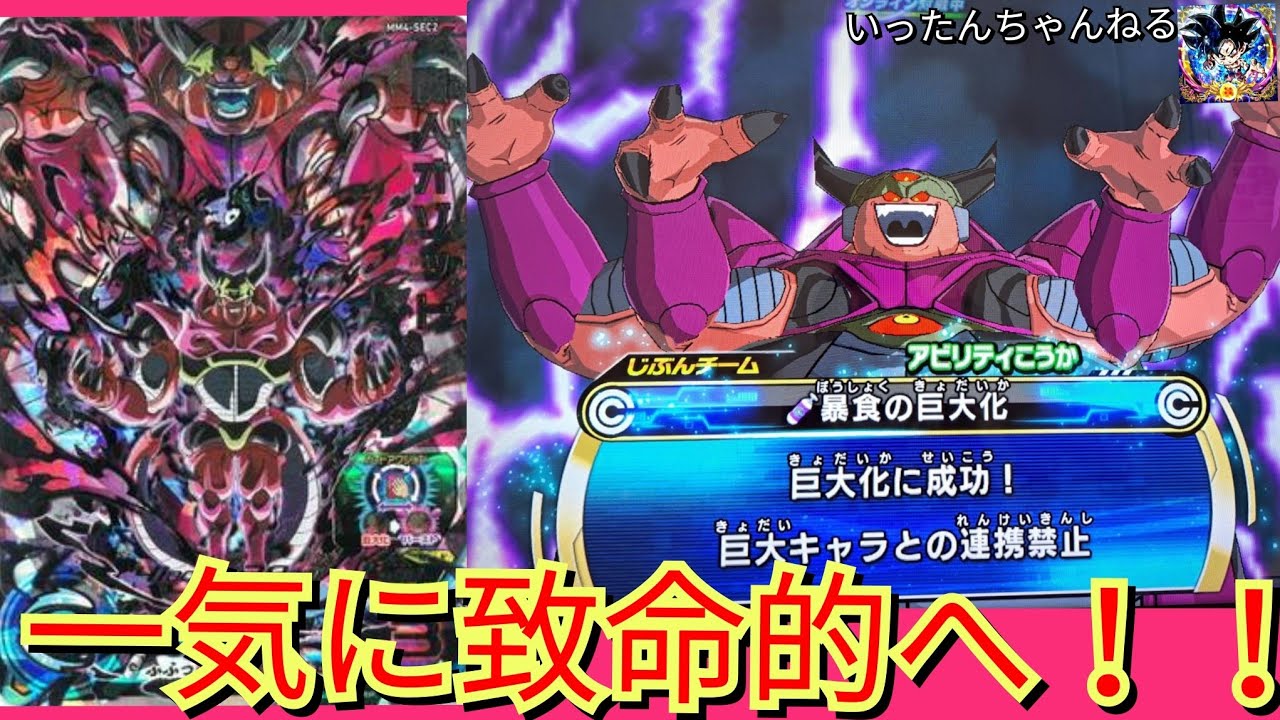 SDBH スーパードラゴンボールヒーローズ MM4弾 SEC2 魔人オゾット