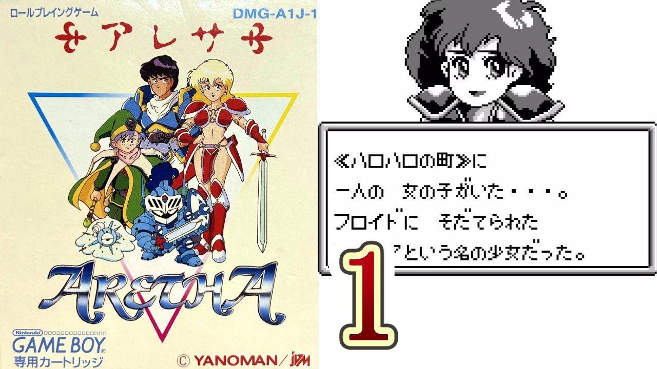 アレサ ARETHA シリーズ [GB] - YouTube