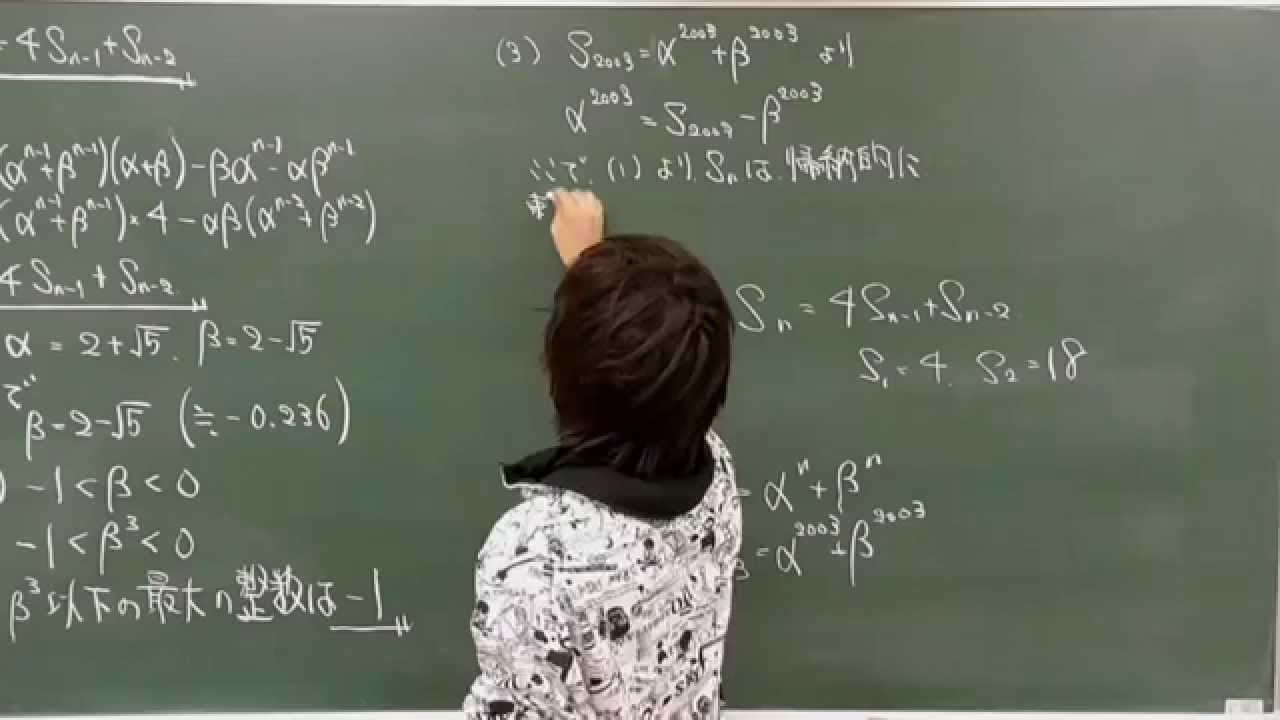 東京大 数学 2003年 整数問題 - YouTube