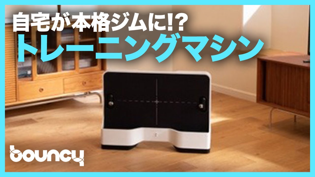 自宅が本格ジムに!? 多機能なトレーニングマシン「GYM PAL」 - YouTube