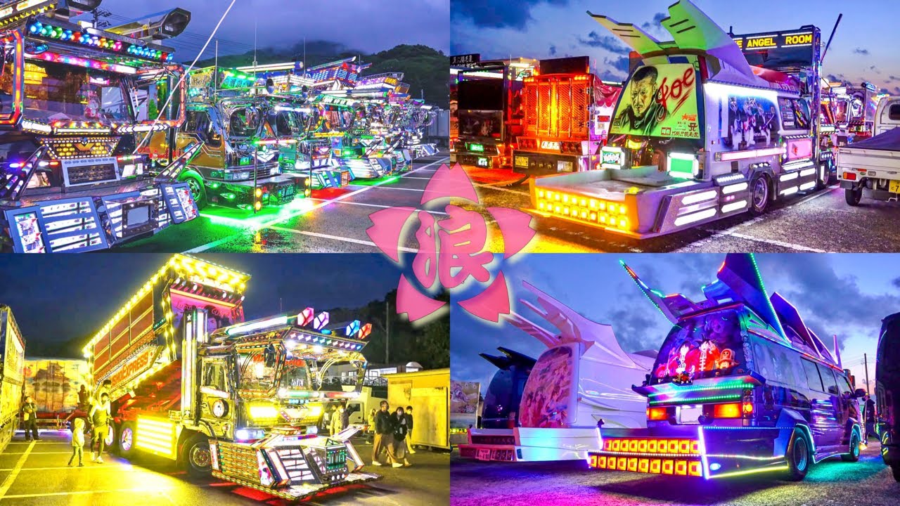 派手なナイトシーン⭐️】デコトラ バニング 全国浪花会チャリティー