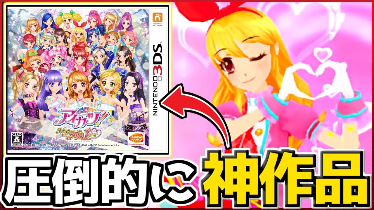 約10年前に放送していた覇権アイドルアニメの3DSゲームがおもしろすぎ