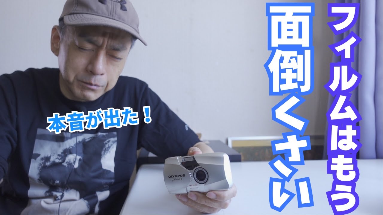 OLYMPUS μ-Ⅱ Trends and Solutions (Continued) ☆ To be honest