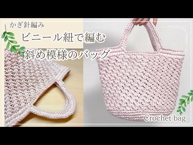 🔰Lily of the valley tape/vinyl string] Super easy ♪ How to knit