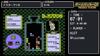 ゲームセンターCXマラソン - ドクターマリオ - YouTube