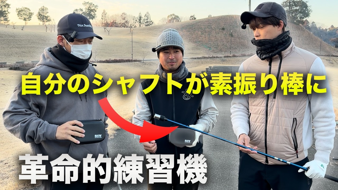 The Lynx BSW: A revolutionary practice device that turns your own