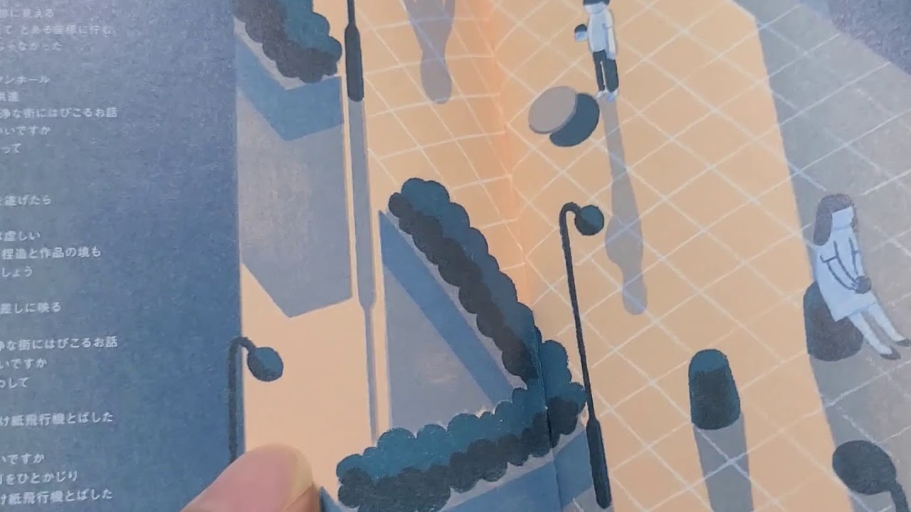 波多野裕文『僕が毎日を過ごした場所』CD | とぶ商店