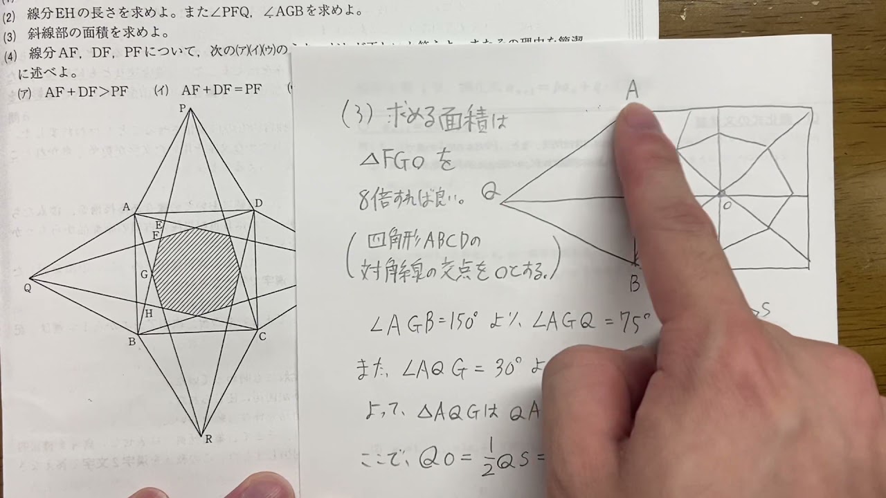 開成高校2018(平成30年)数学大問4解説 - YouTube