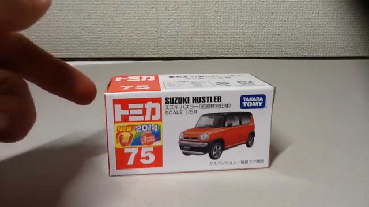 トミカ スズキ ハスラー(初回特別仕様) 開封 - YouTube