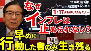 朝倉慶 ASAKURA セミナー DVD 株はもう下がらない！ 朝倉慶ASAKURA