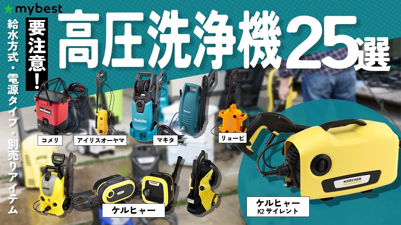 New release from Japanet Takata! The evolution of the Karcher JTK