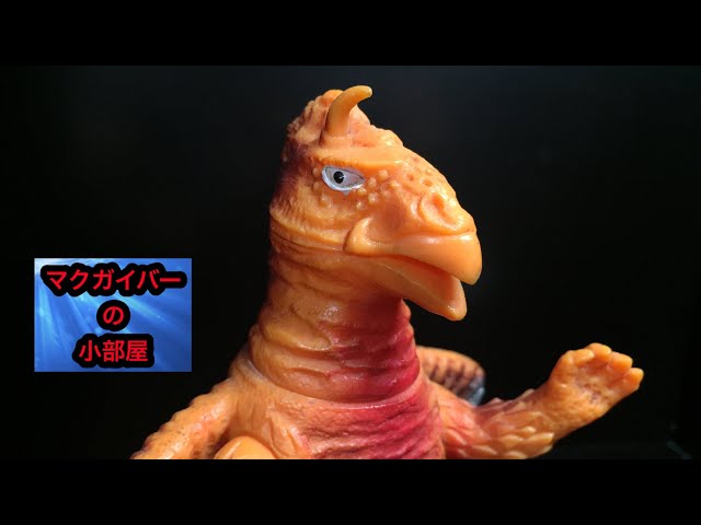ヒドラ ソフビ キングザウルス Ultra kaiju ウルトラ怪獣 怪獣ソフビ