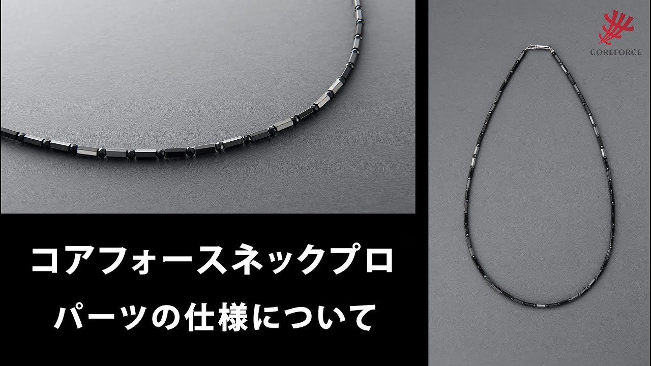 コアフォースネックプロ テラ - コアフォース（COREFORCE）公式｜体幹