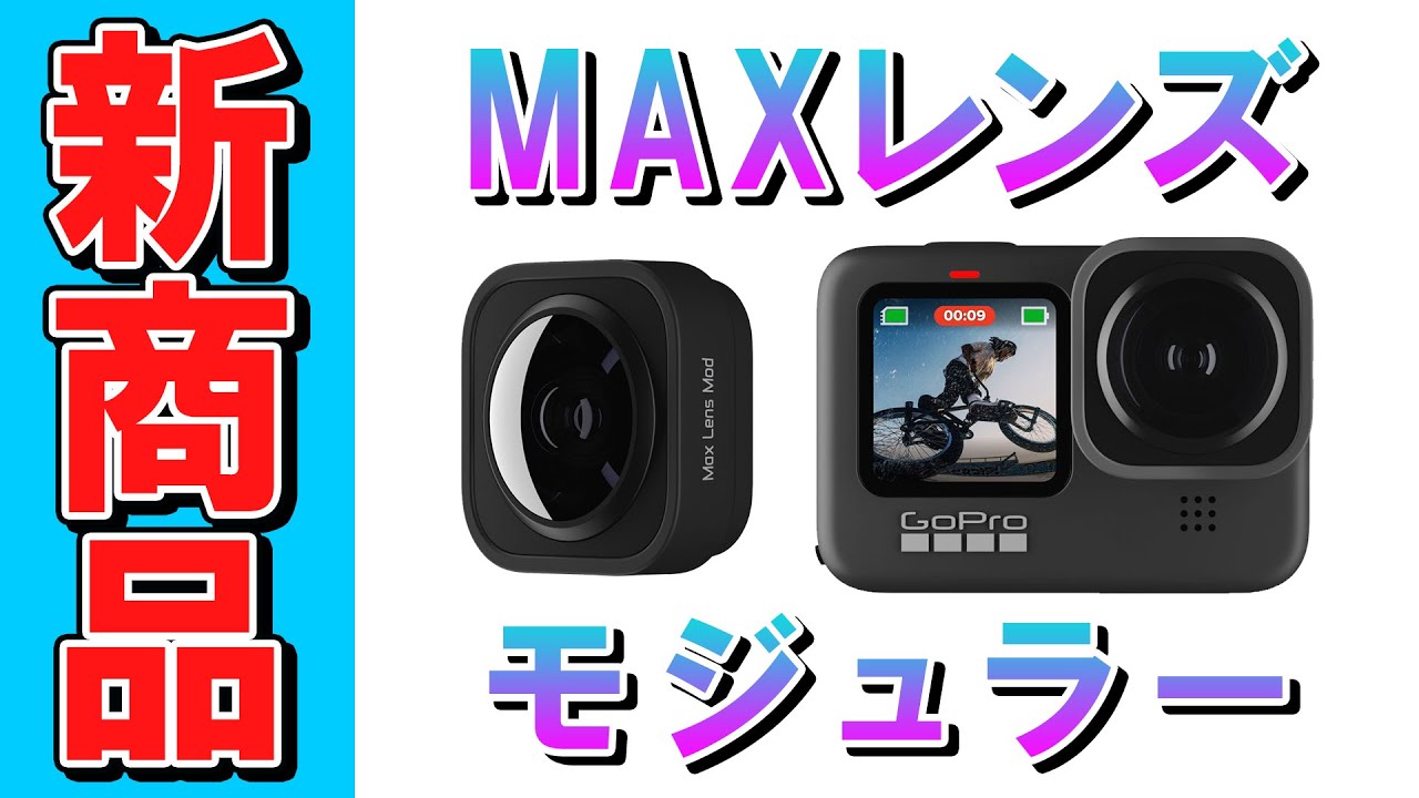 mic21ダイビングショップ[ GoPro(ゴープロ) ] HERO10 / HERO9 Black