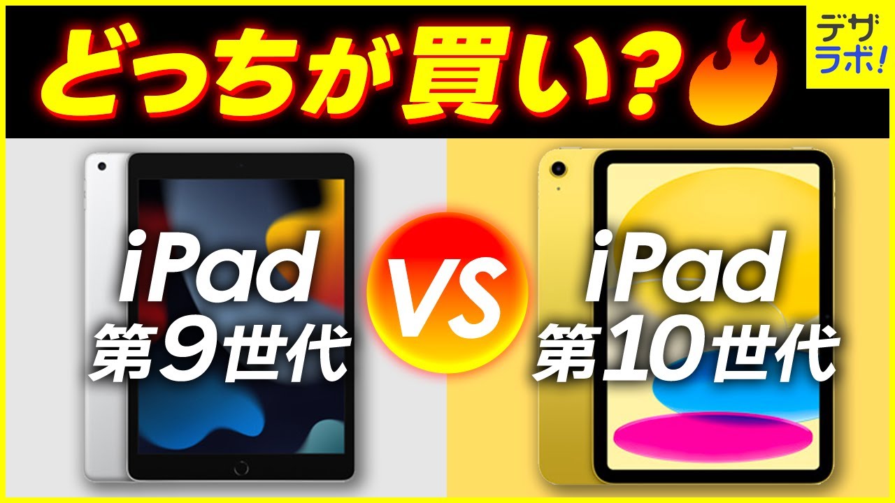 Comprehensive Comparison: Which is the Better iPad, the 9th or