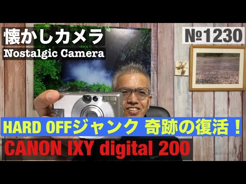 No. 1230 Hard Off Junk! Miraculous Revival? CANON IXY digital 200