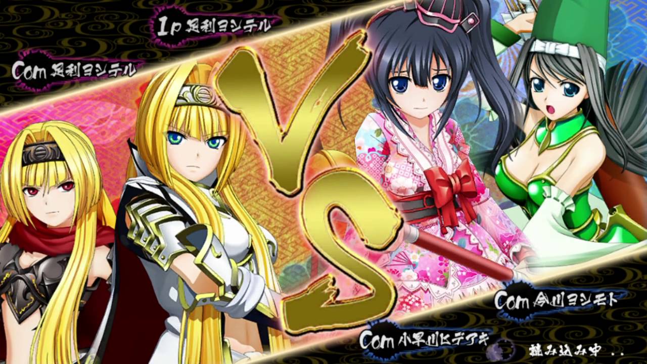 戦国乙女～LEGEND BATTLE～ アーケードモード 足利ヨシテル² - YouTube