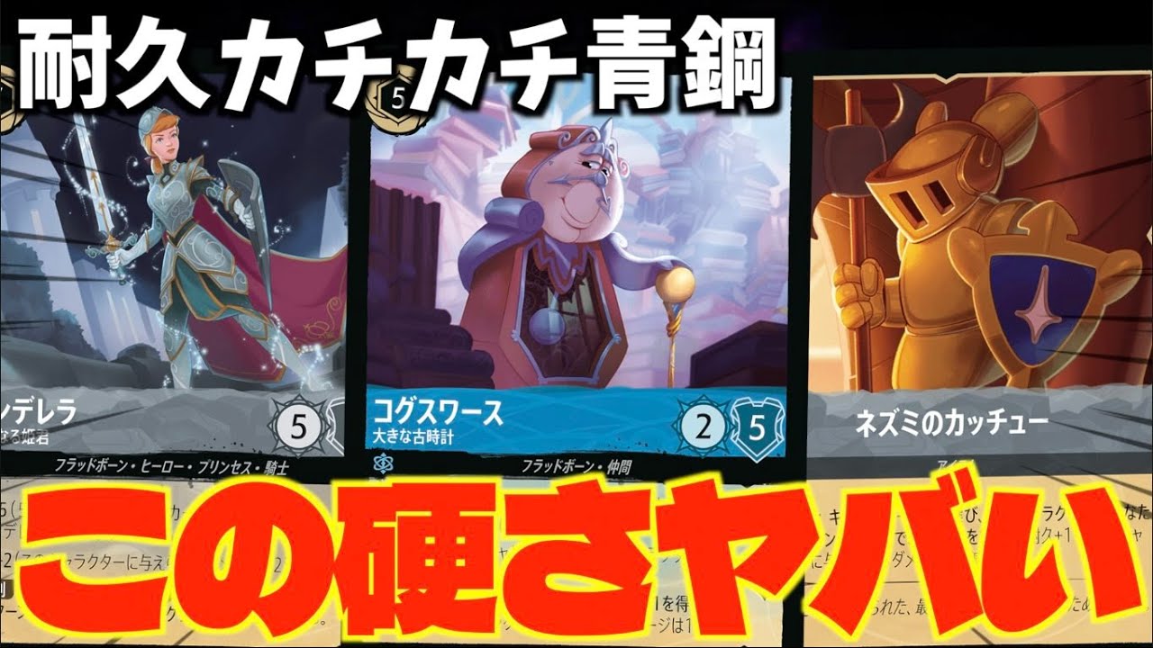 ロルカナ/対戦】アンバースティールに有利!!耐久カードいっぱい