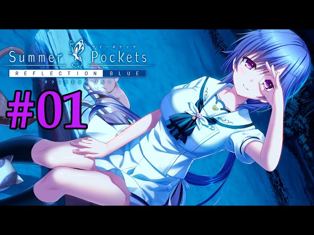 Summer Pockets REFLECTION BLUE 静久ルート(二周目) PART 01 - YouTube
