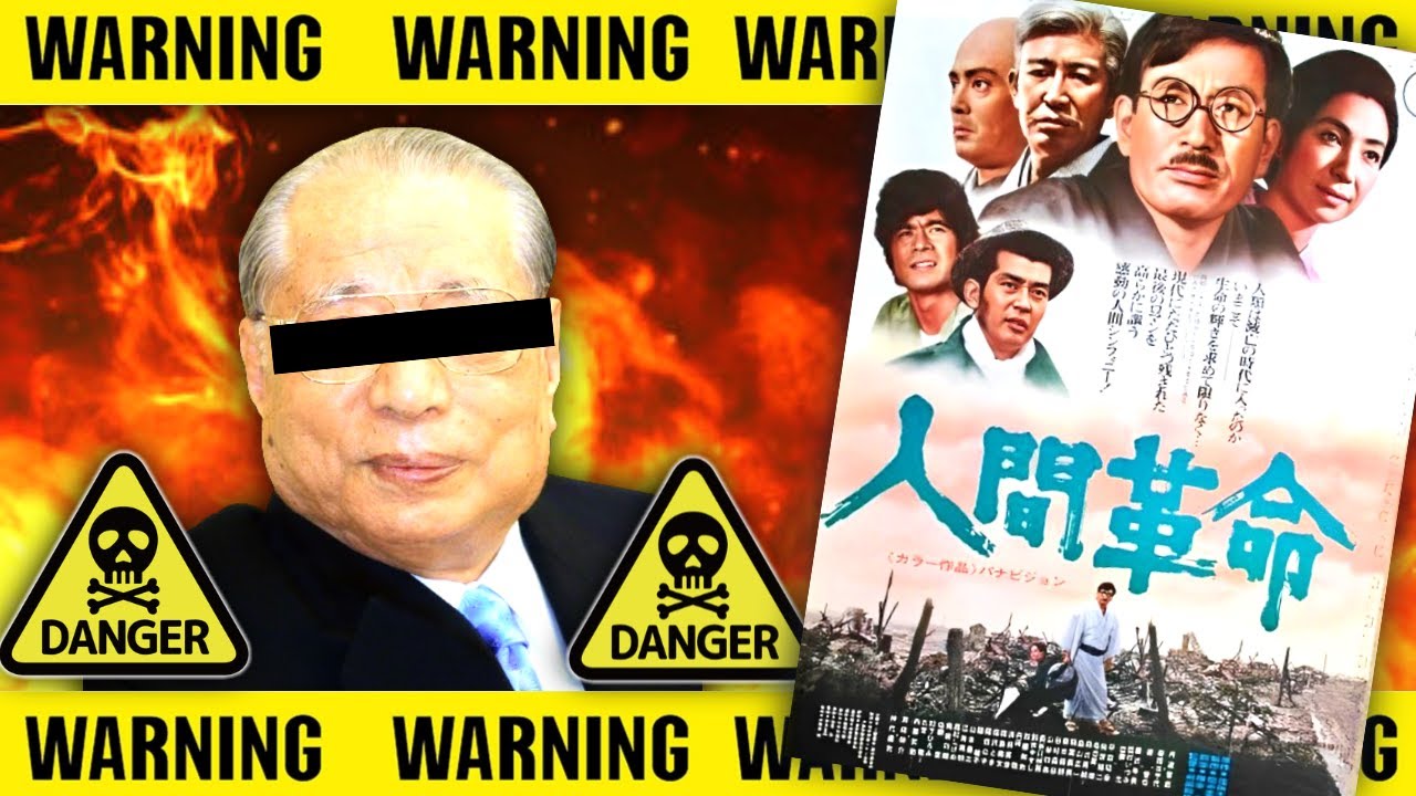 危険度SSSSS】池田大作が作った創価学会の映画『人間革命』レビュー