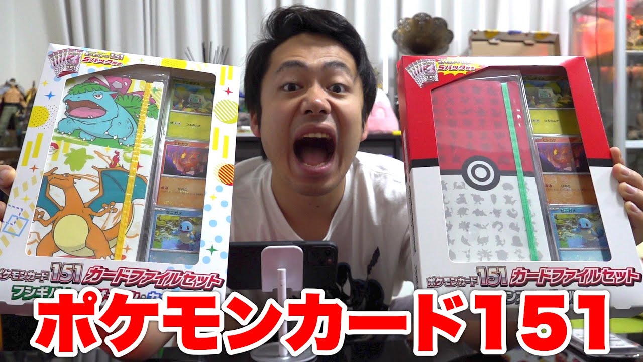 開封】ポケモンカード151ファイルセットからSARが出やすいってマジで