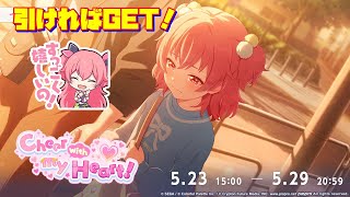 プロセカ配信]ついに桃井愛莉CR118になるぞ！プロセカガチャ配信