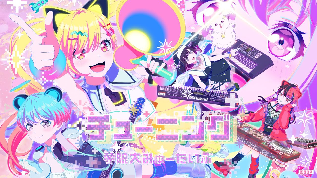 夢限大みゅーたいぷ | BanG Dream!（バンドリ！）公式サイト