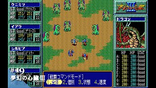 Play】PC-8801 夢幻の心臓Ⅲ #19 レトロゲーム - YouTube