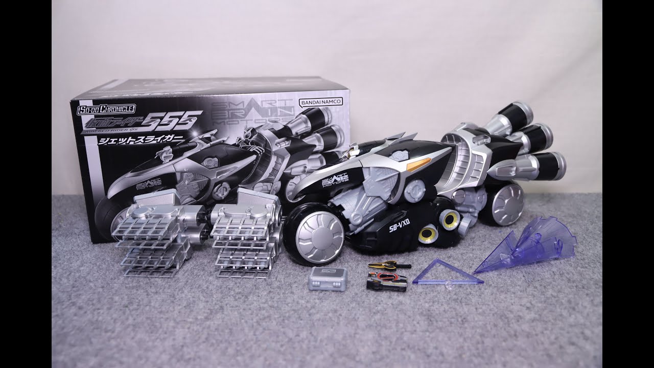 おもちゃの国アリス』 #3117「SO-DO CHRONICLE ジェットスライガーの