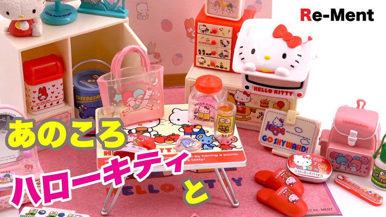 リーメント】大人買い!?サンリオの可愛いお部屋できちゃった!!『あの