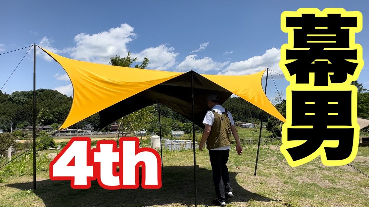 幕男 きいろ 2023年製 幕男 きいろ 【公式通販】